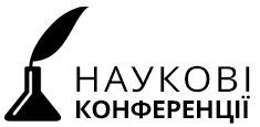 Наукові Конференції